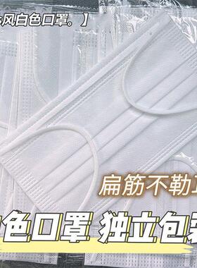 白色口罩独立包装黑色一次性女高颜值宽耳带防勒耳学生成人透气