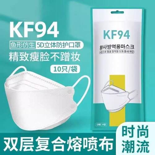 莫兰迪色系kn95口罩鱼嘴柳叶型立体防护防尘kf94独立包装口罩