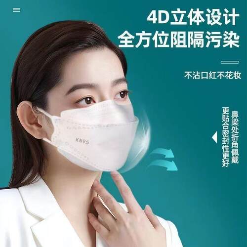 KF94口罩3d立体女高颜值一次性四层黑色白色口罩冬季透气防尘