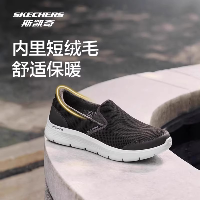 Skechers斯凯奇2024新品男休闲健步鞋GOWALK舒适加绒一脚蹬216331