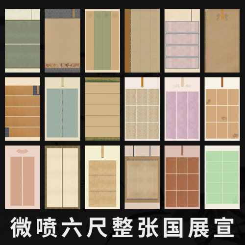 六尺整张宣纸半生半熟