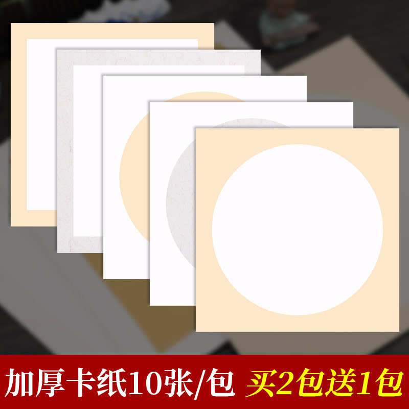 墨忆加厚宣纸国画卡纸半生半熟