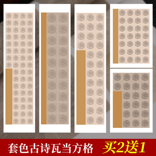 复古底纸毛笔书法半生半熟买2送1