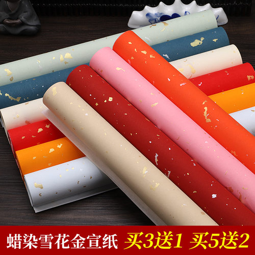 墨忆雪花大片金蜡染宣纸