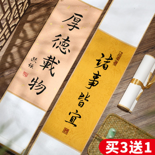 墨忆宣纸挂轴空白手写书法卷轴定制禅意挂画手卷半生熟蜡染小楷国画创作小品茶道茶挂金粟叶纹瀛海宣纸作品级