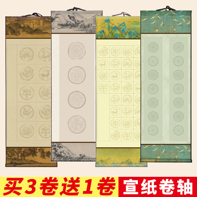 卷轴书法空白瓦当蜡染宣纸挂轴半生熟作品纸书法专用古诗词空白五言七言对联纸毛笔字当四开练习作品纸免装裱