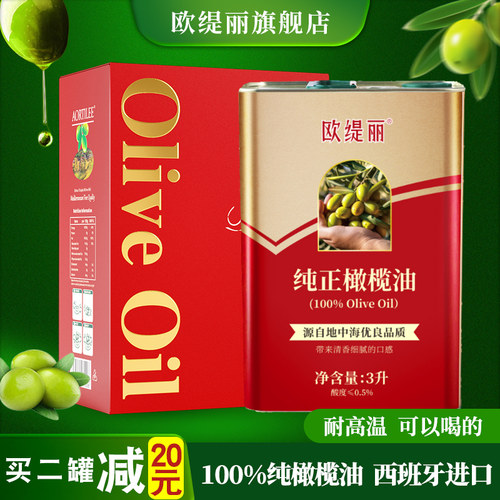 欧缇丽初榨纯正橄榄油3L礼盒装