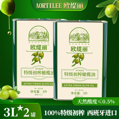 欧缇丽特级初榨橄榄油3L*2大铁罐