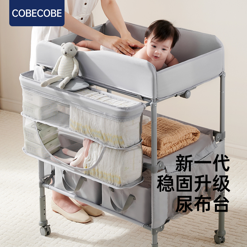 COBECOBE尿布台婴儿护理台新生儿按摩抚触台可折叠宝宝洗澡换尿布