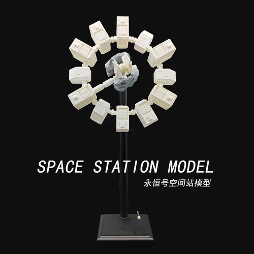 星际穿越模型永恒号空间站模型