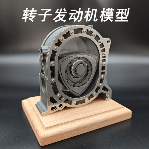 转子发动机模型金属桌面摆件
