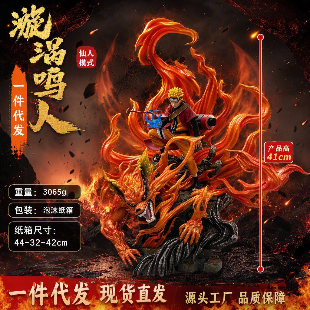 九尾鸣人火影忍者GK十年百忍限手办/手办景品