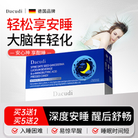 Dacudi黛酷締【安睡防癡】靈芝安神睡眠大腦調(diào)節(jié)舒緩情緒非褪黑素