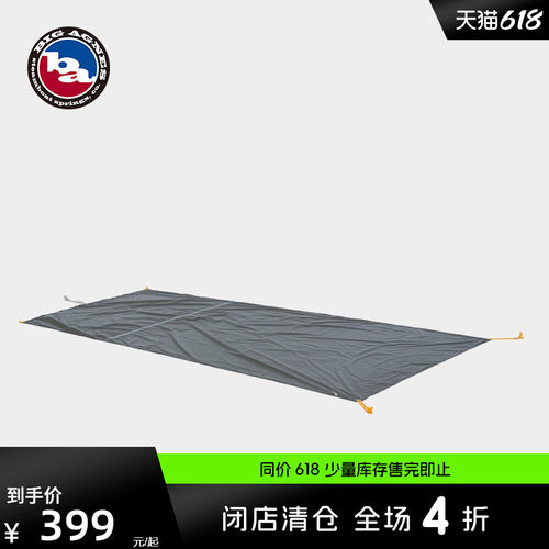 bigagnes比格尼斯防泼水地席