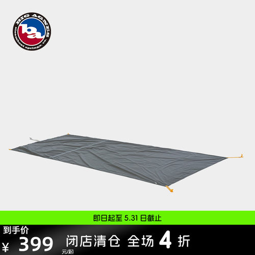 bigagnes比格尼斯防泼水地席
