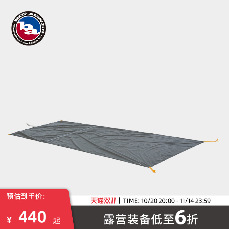 bigagnes比格尼斯防泼水地席