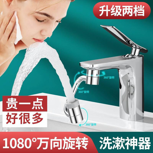 机械防溅神器可旋转万向起泡器
