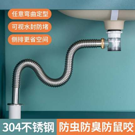 不锈钢面盆304下水管横排洗脸台盆洗手池排水管防臭防蚊虫下水器