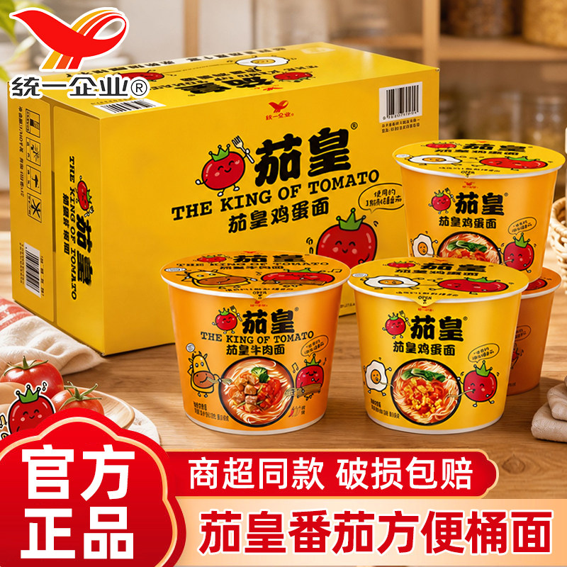 统一茄皇方便面桶装鸡蛋牛肉面图片