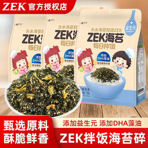 zek每日拌饭海苔蔬菜肉松多多