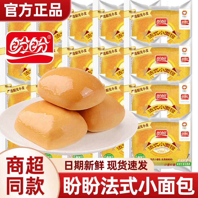 盼盼法式软面包营养早餐小面包办公室休闲小吃零食大礼包充饥夜宵,零食/坚果/特产,膨化食品,淘宝优惠券,粉丝福利购,淘宝优惠卷