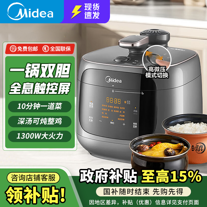 美的电压力锅家用小型迷你多功能智能煲汤1-3人高压锅电饭煲MD07
