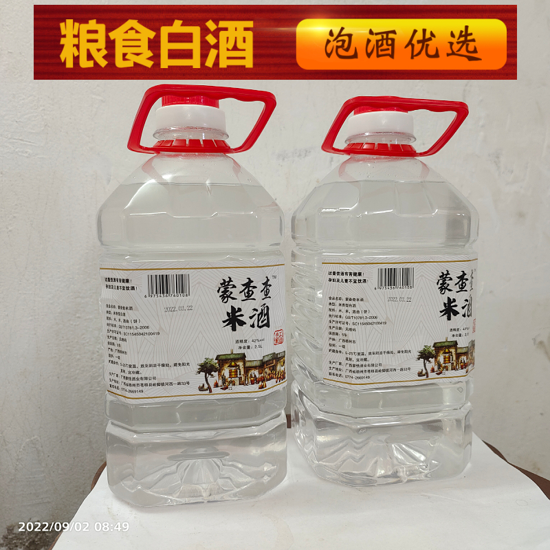 广西白酒纯粮食酒农家自酿高度米香散装大米酒泡酒专用烧酒5斤桶