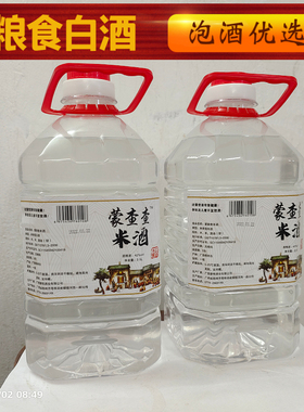 广西白酒纯粮食酒农家自酿高度米香散装大米酒泡酒专用烧酒5斤桶