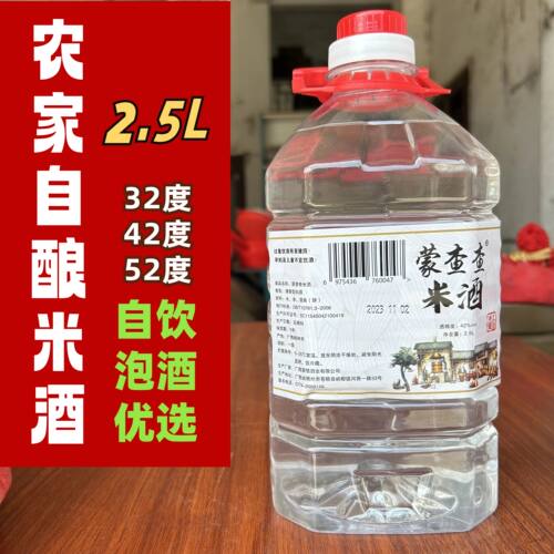 纯粮食米酒农家自酿高度白酒自饮泡酒专用桶装散装烧酒广西公文包