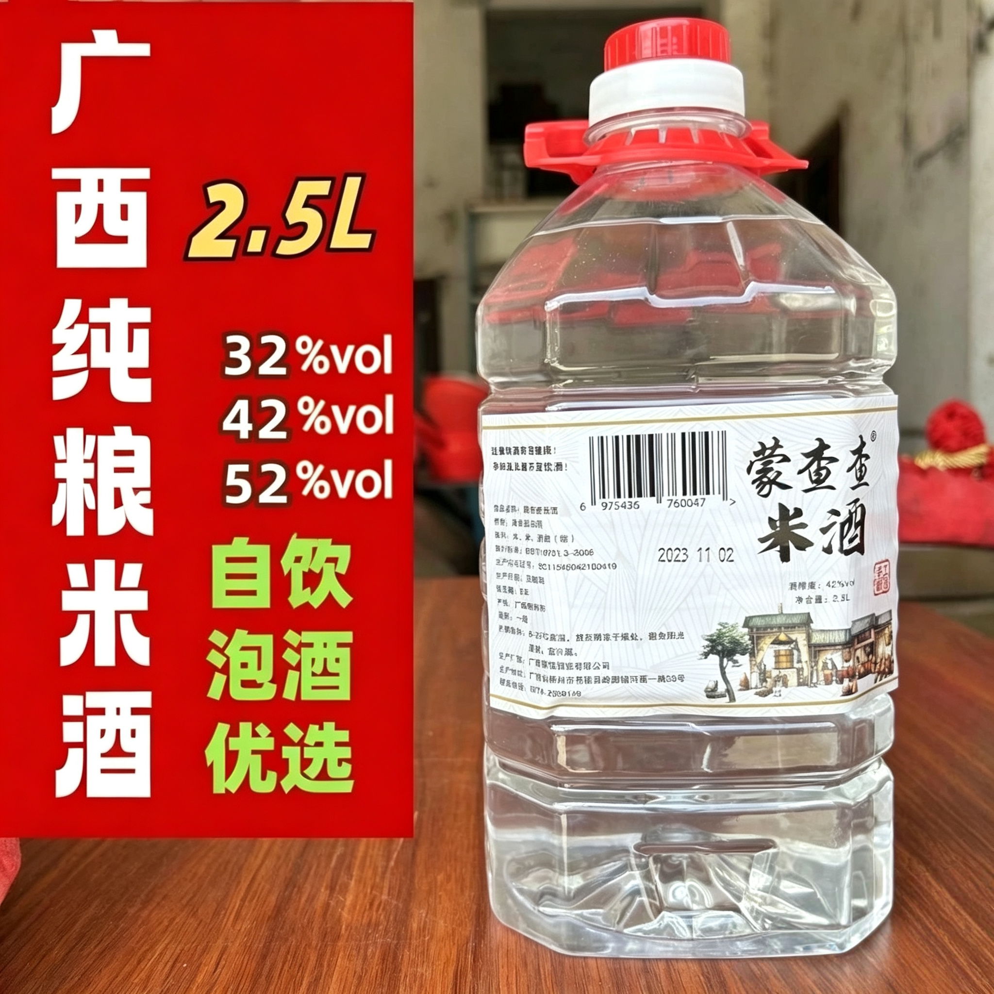 纯粮食米酒农家自酿高度白酒自饮泡酒专用桶装散装烧酒广西公文包