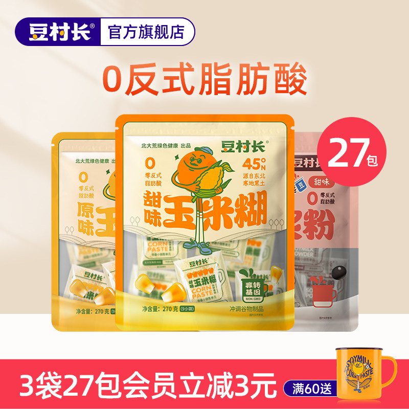 豆村长豆浆/玉米糊270g*3袋