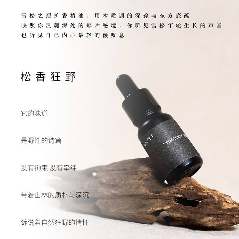 车载扩香晶石无火香薰精油