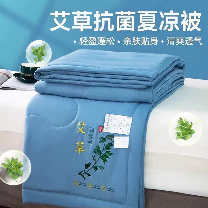 2026新款艾草驱蚊夏凉被单双人