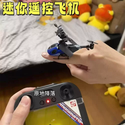迷你遥控飞机创意3.5通道耐摔