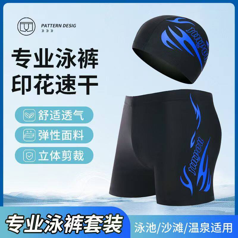 男士泳裤套装大码弹性透气速干