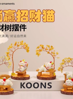 黄水晶发财树躺赢招财猫桌面装饰