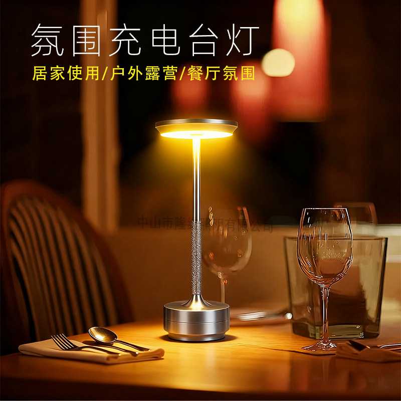 金属LED触摸卧室床头饭厅桌酒吧