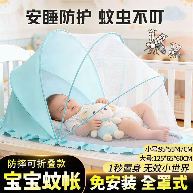蚊帐罩婴儿床新生儿宝宝专用儿童