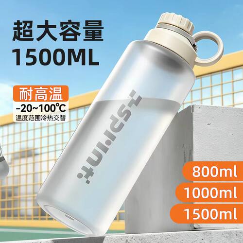韩国水杯大容量夏季防摔耐高温带