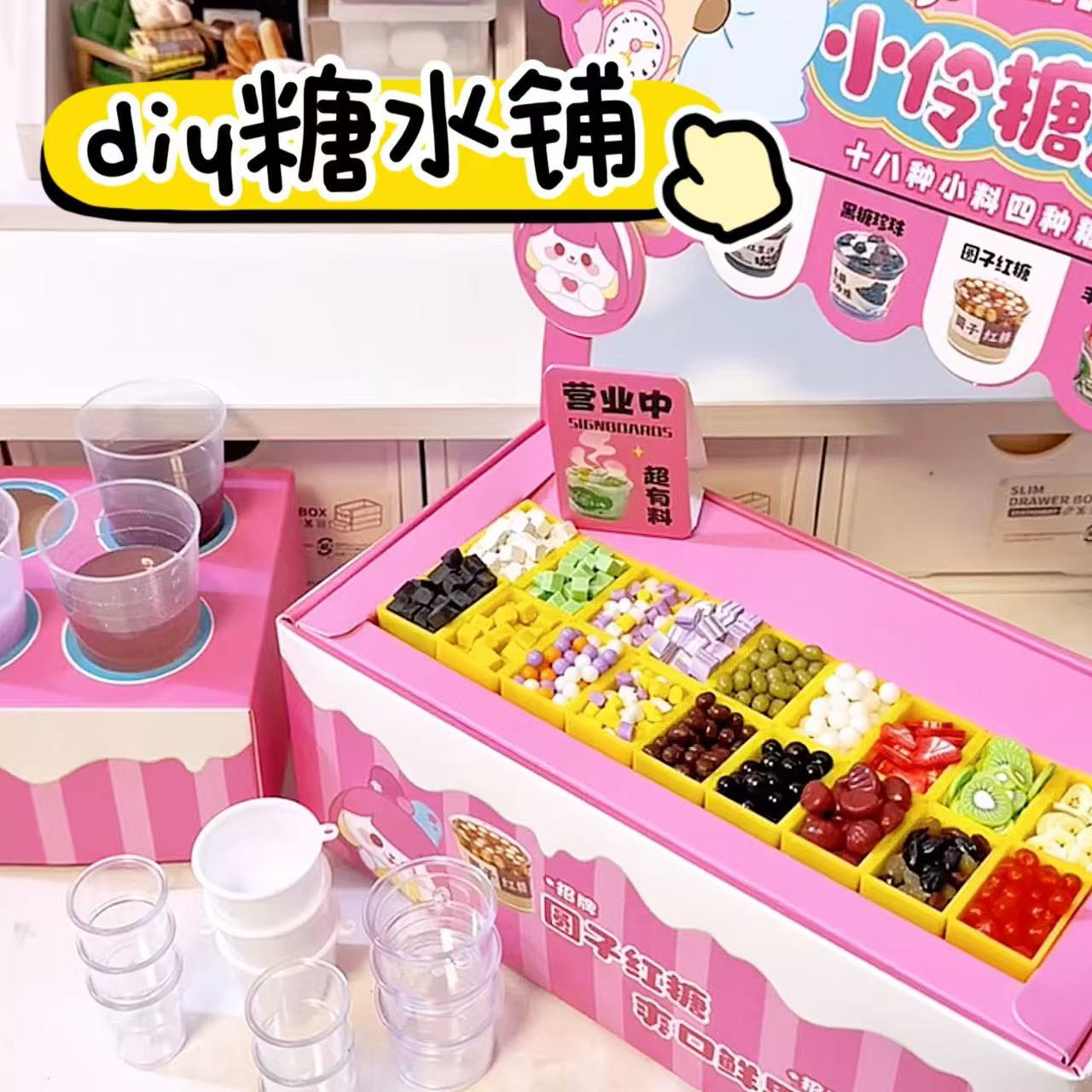 小伶糖水铺儿童手工diy玩具制作材料奶包油胶女孩女手小学生礼物