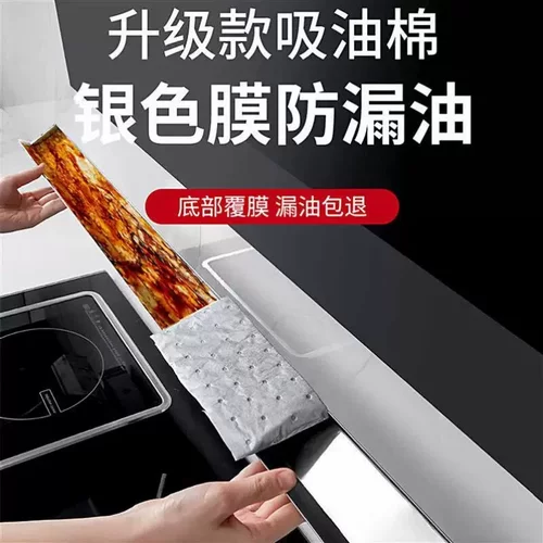 抽油烟机吸油棉条厨房家用防水
