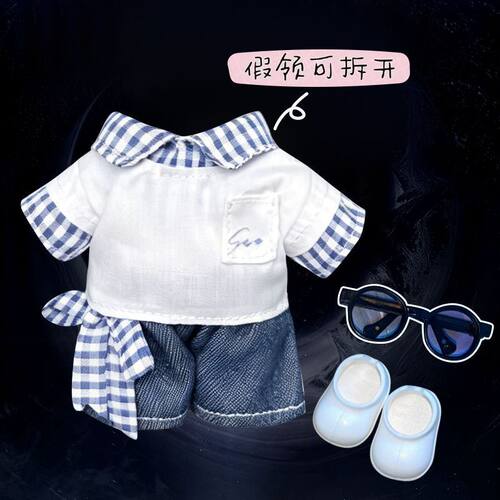 10cm夏日清新少年感棉花娃娃衣服
