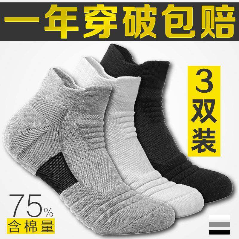 精英袜篮球袜子男士加厚短袜中筒毛巾底低帮夏季透气运动袜跑步袜