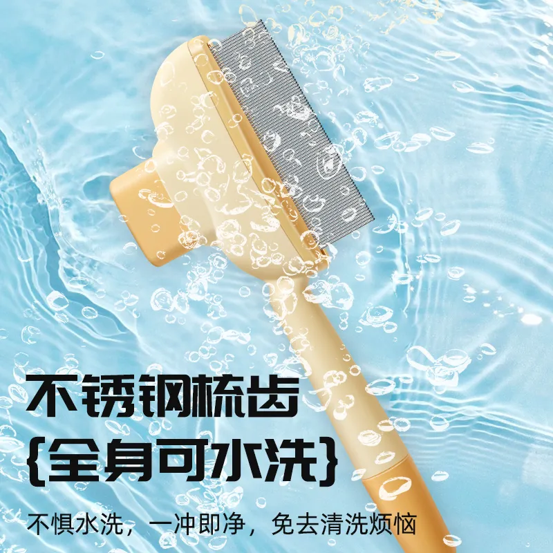 猫梳子开结去浮毛神器长毛猫咪