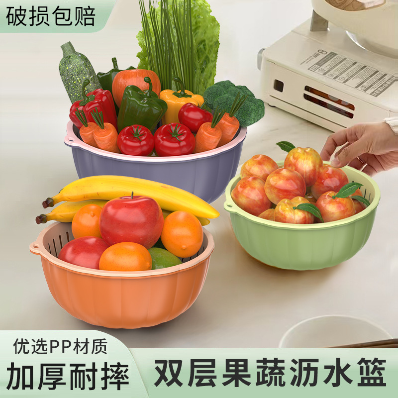 新款双层洗菜沥水篮客厅食品级
