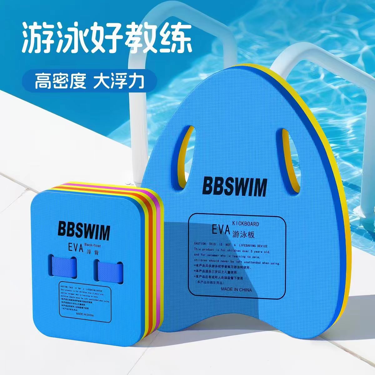 游泳浮板成人专用初学者漂浮神器