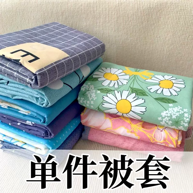 四季款加厚全棉被套单件纯棉单人
