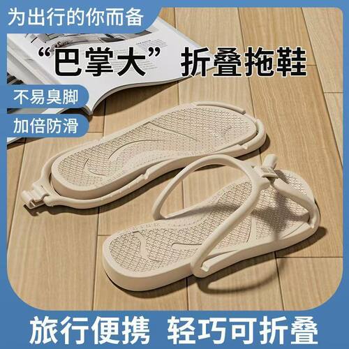 可折叠拖鞋女便携旅行神器酒店