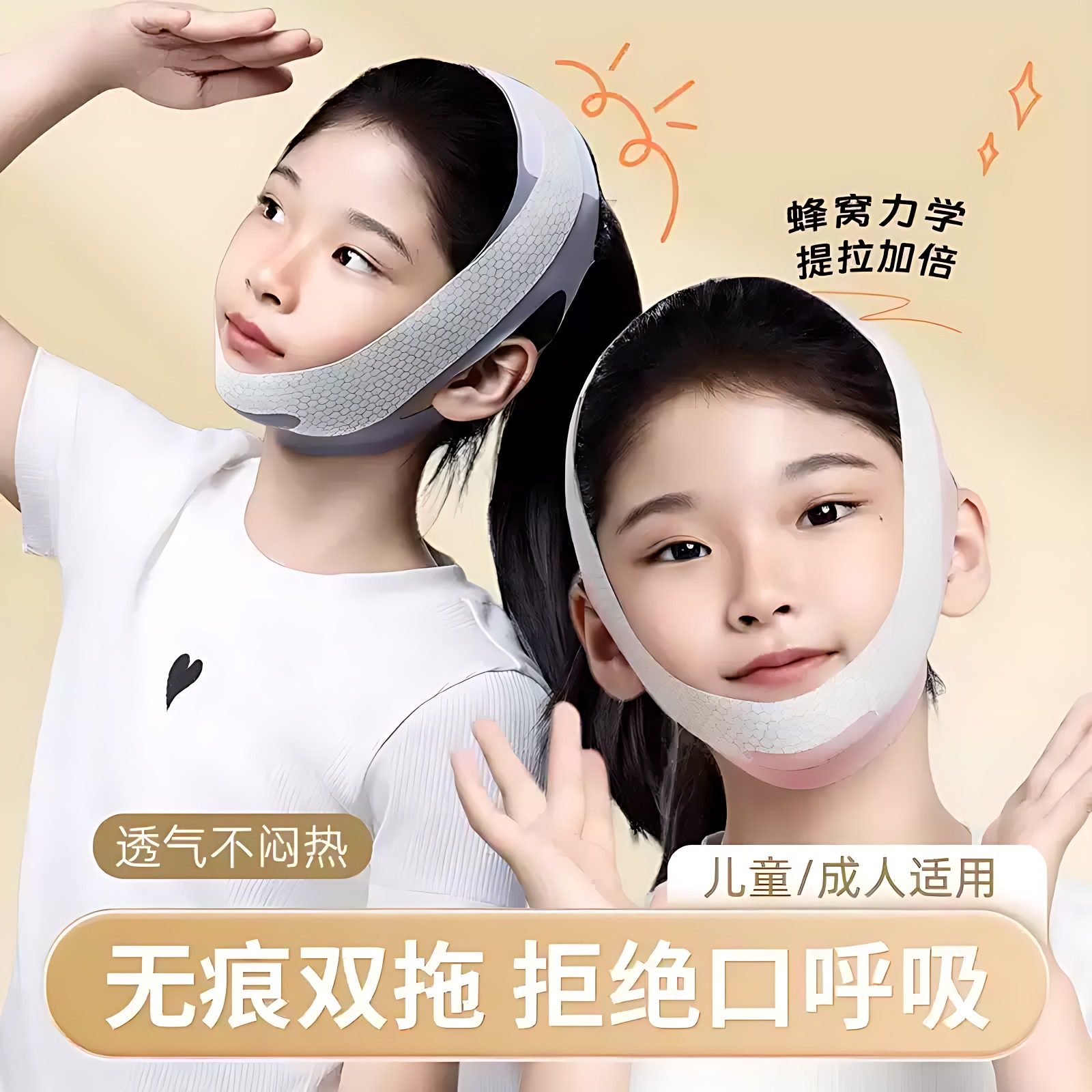 口呼吸矫正带儿童睡觉防止张嘴神器腺样体肥大面容纠正闭嘴矫正器,个人护理/保健/按摩器材,矫姿用品,淘宝优惠券,粉丝福利购,淘宝优惠卷