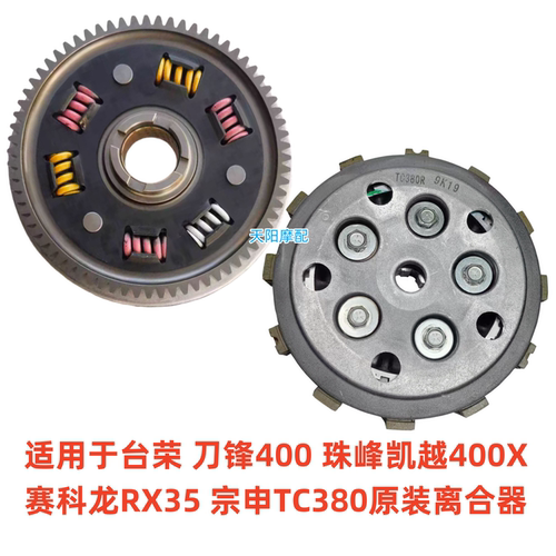 刀锋400珠峰凯越400X赛科龙RX3S